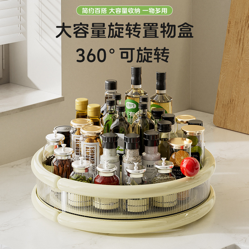 회전식 향신료 랙 주방 다기능 턴테이블 보관 랙 드레서 오거나이저 스킨 케어 보관 케이스