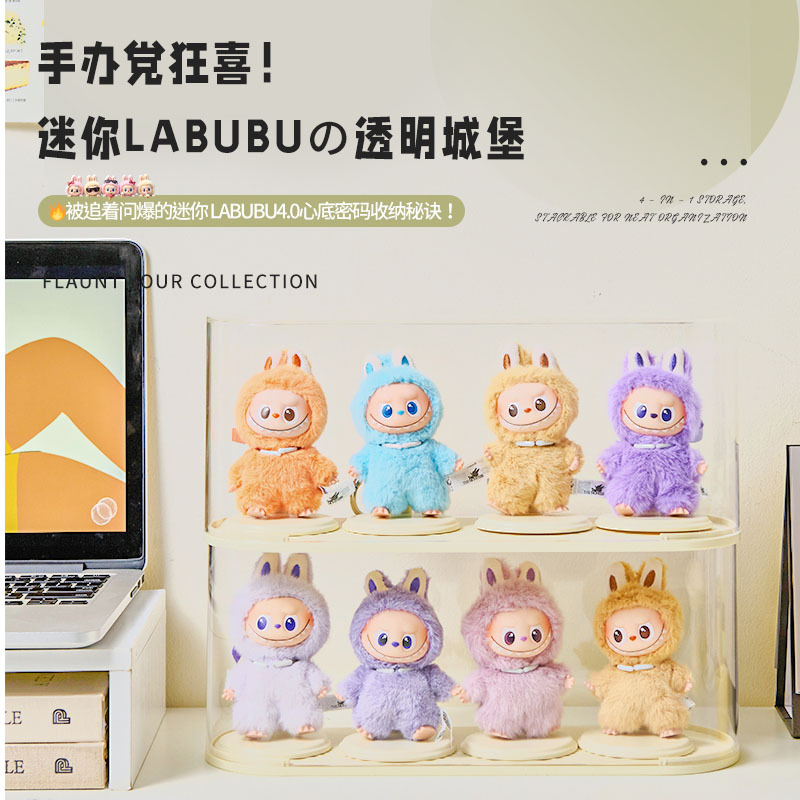 새로운 Labubu 디스플레이 상자 아크릴 방진 랜덤박스 보관 상자 디스플레이 스탠드 손으로 만든 인형 보호 상자