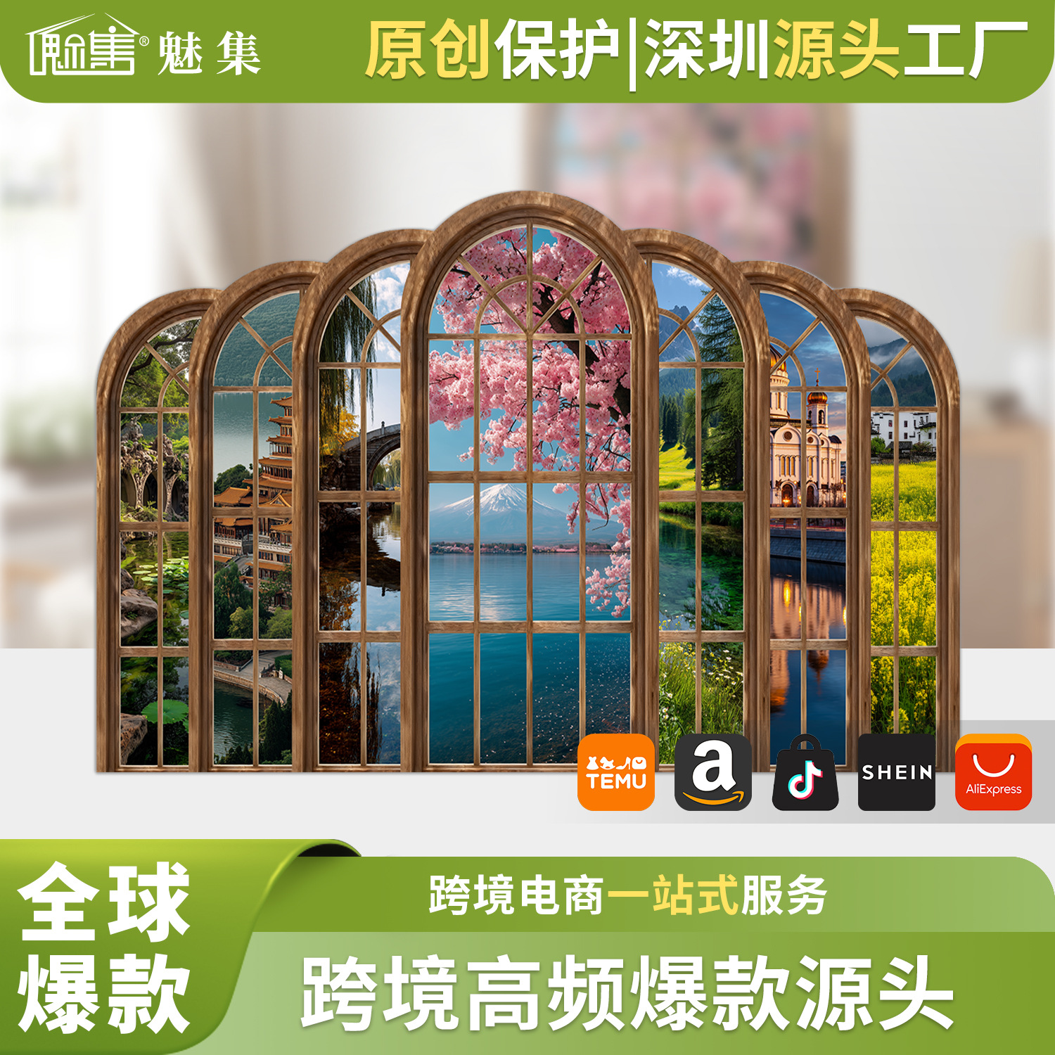 국경 간 PVC 아치 예술 창조적 인 창 풍경 벽 스티커 거실 침실 가정 장식 방수 자체 접착 벽 스티커
