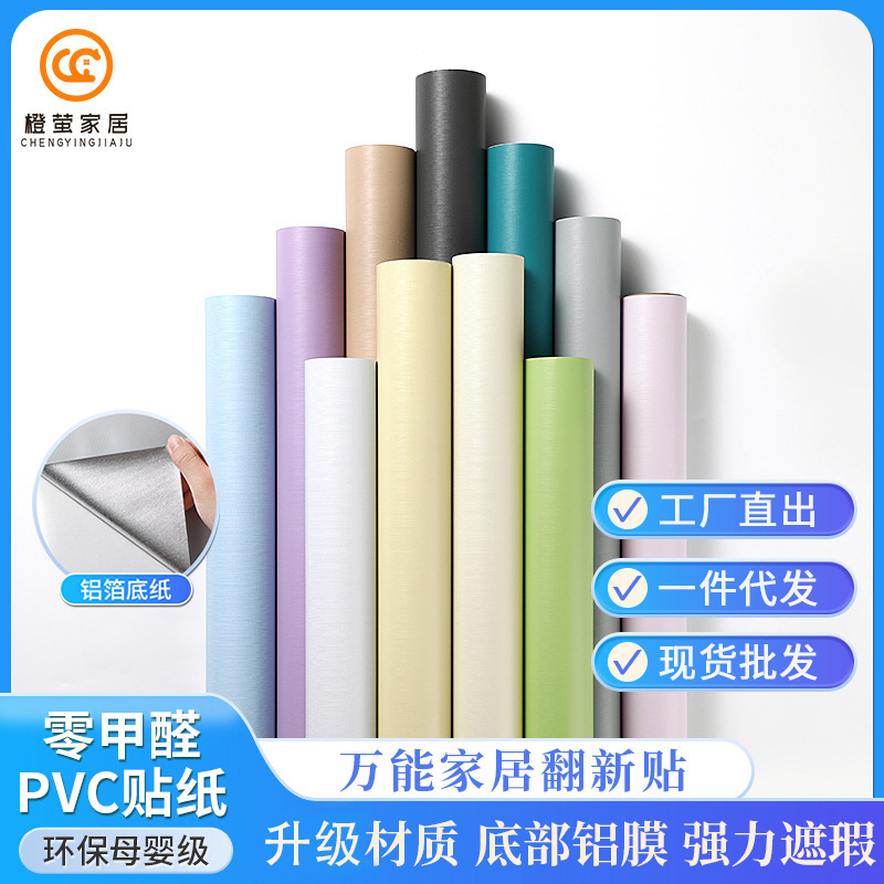 단색 벽 스티커 배경 벽 천 벽지 방 리노베이션 마카롱 벽 장식 양각 pvc 벽지 자체 접착